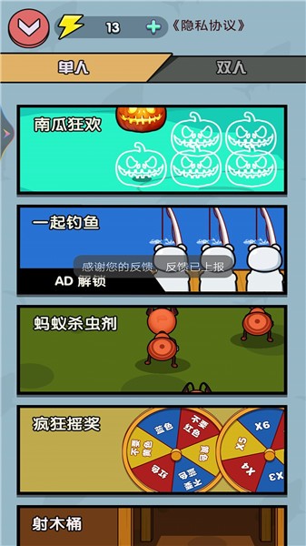 双人同屏竞技 V1.00 安卓版