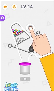 解救球球 V1.0.0 安卓版