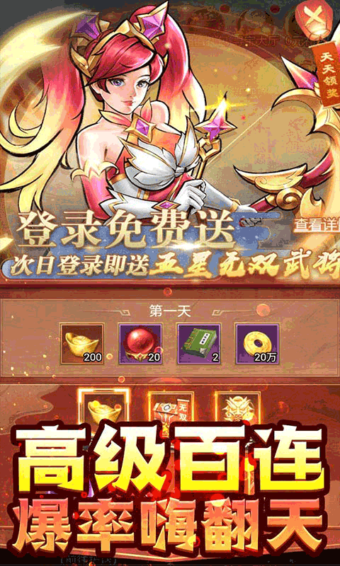 街机之三国战记 V1.0.0 修改版