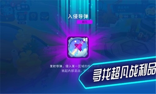 机器人世界冒险 V1.7.0 安卓版