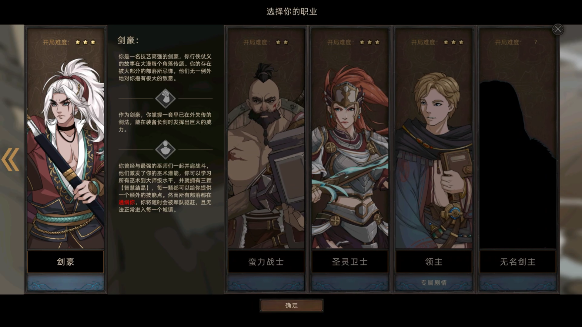 部落与弯刀 V1.0.9 苹果版