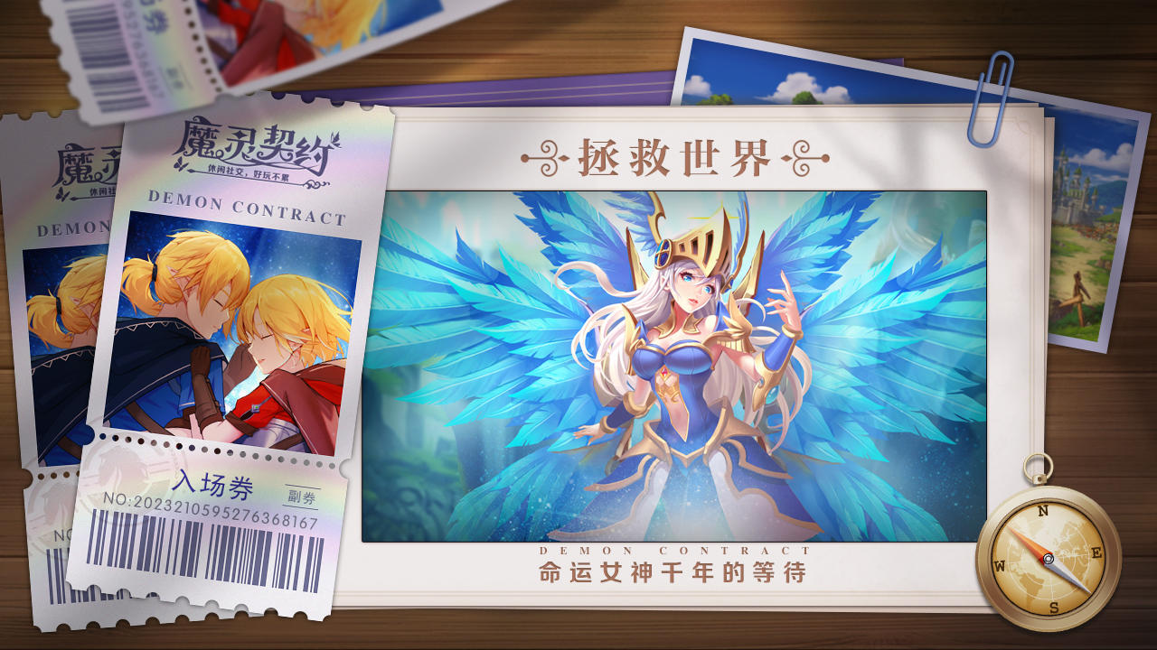 魔灵契约 V1.3.54 苹果版