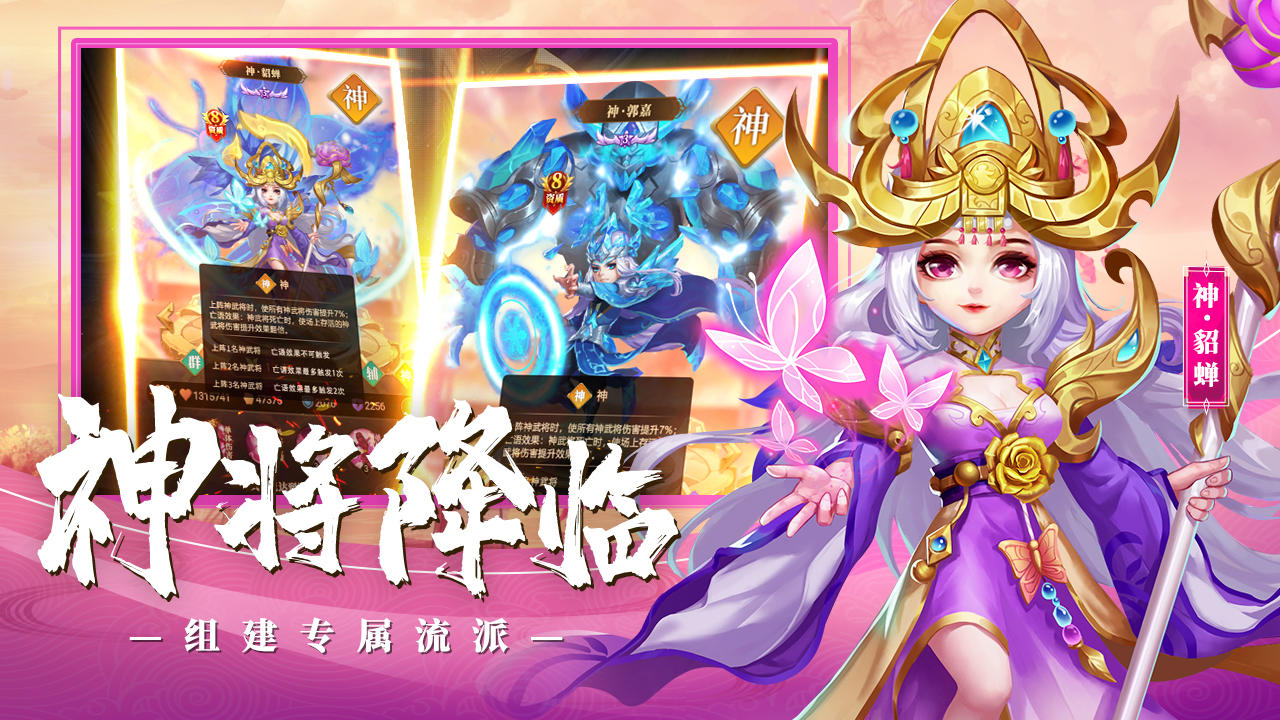 军师请布阵 V4.3.3 苹果版