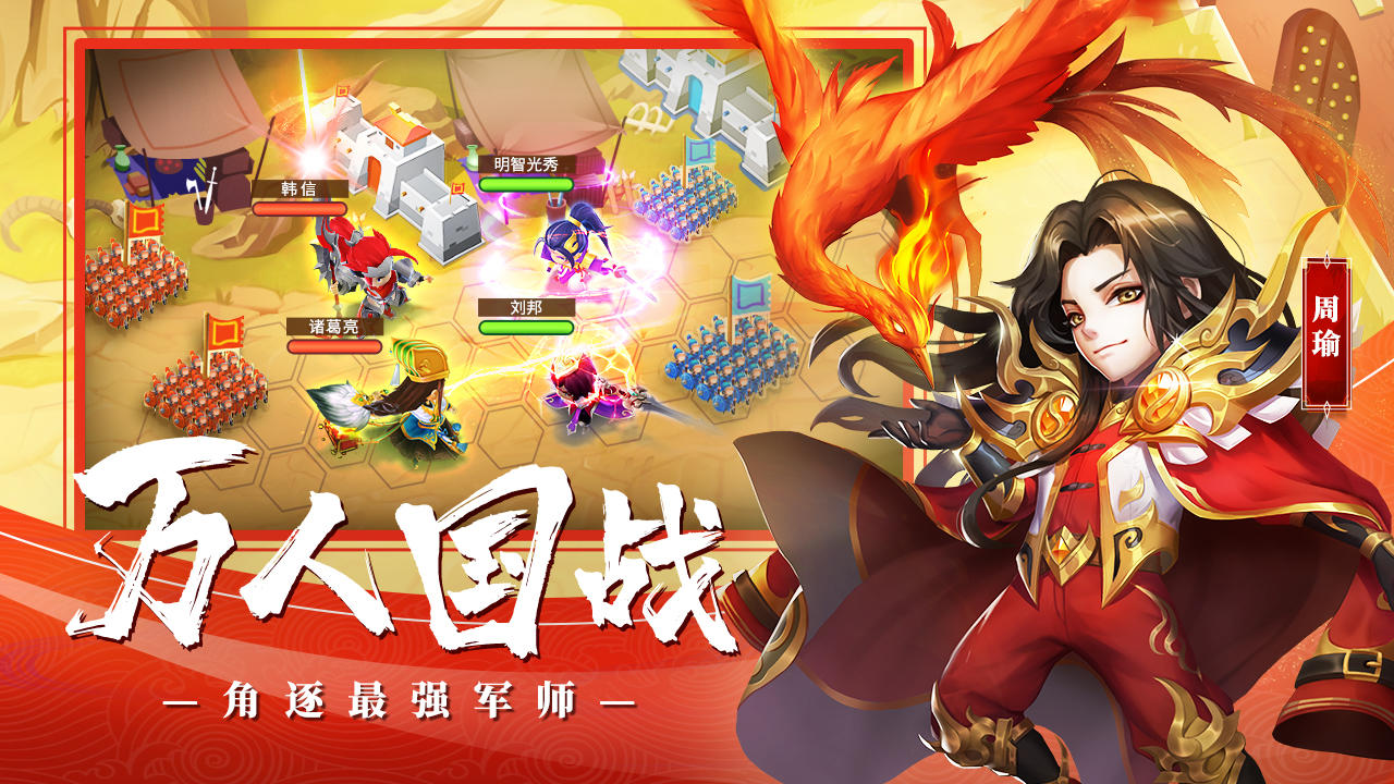 军师请布阵 V4.3.3 苹果版