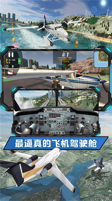 飞向高空 V1.0.1 安卓版