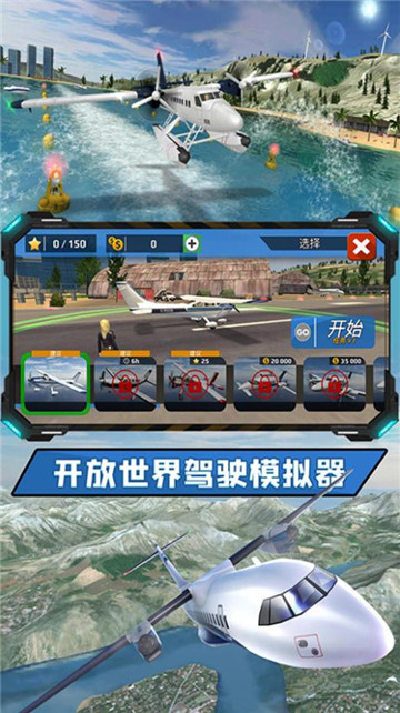 飞向高空 V1.0.1 安卓版