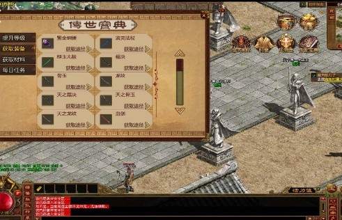 圣昀传世 V1.5.3 安卓版