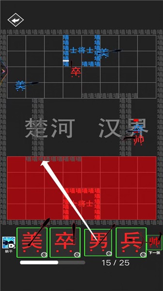 汉字大擂台 V1.0 安卓版