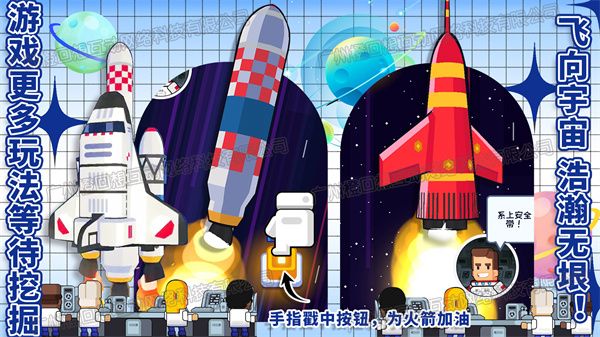 太空银河创造者 V1.0 安卓版