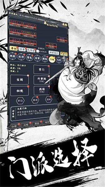 古剑世界 V1.1.10 安卓版