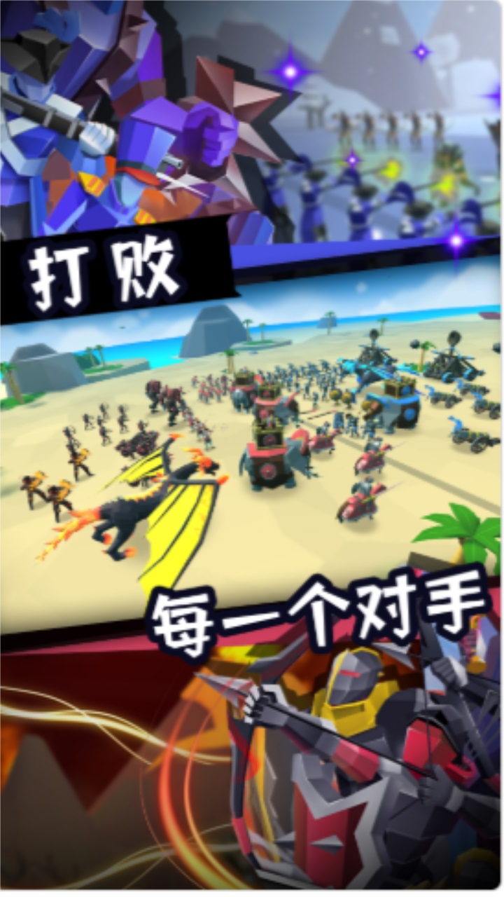 史诗战争模拟2 V1.6.20 安卓版