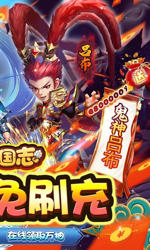 小小三国志福利返利版 V1.0.0 安卓版