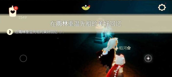 光遇11.25任务怎么做 2022年11月25日每日任务完成攻略[多图]图片3