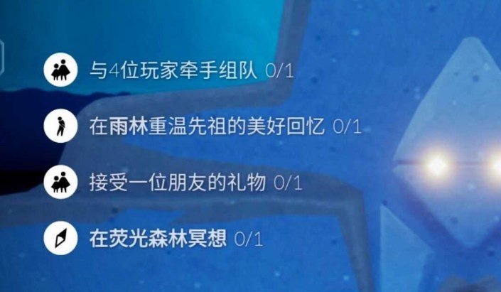 光遇11.25任务怎么做 2022年11月25日每日任务完成攻略[多图]图片1