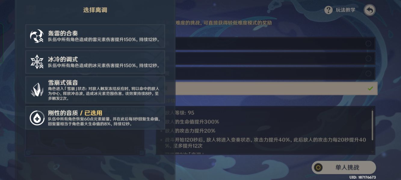 原神无相交响诗无相之水怎么打 无相交响诗第三阶段无相水攻略[多图]图片3