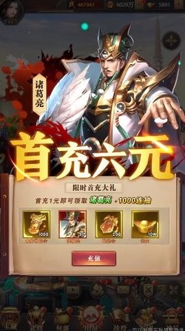 三国志卡牌版最新版