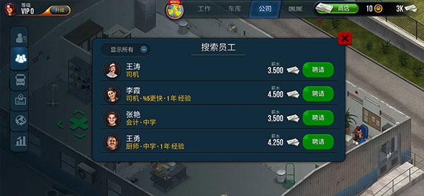 终极卡车模拟器小车mod2023版