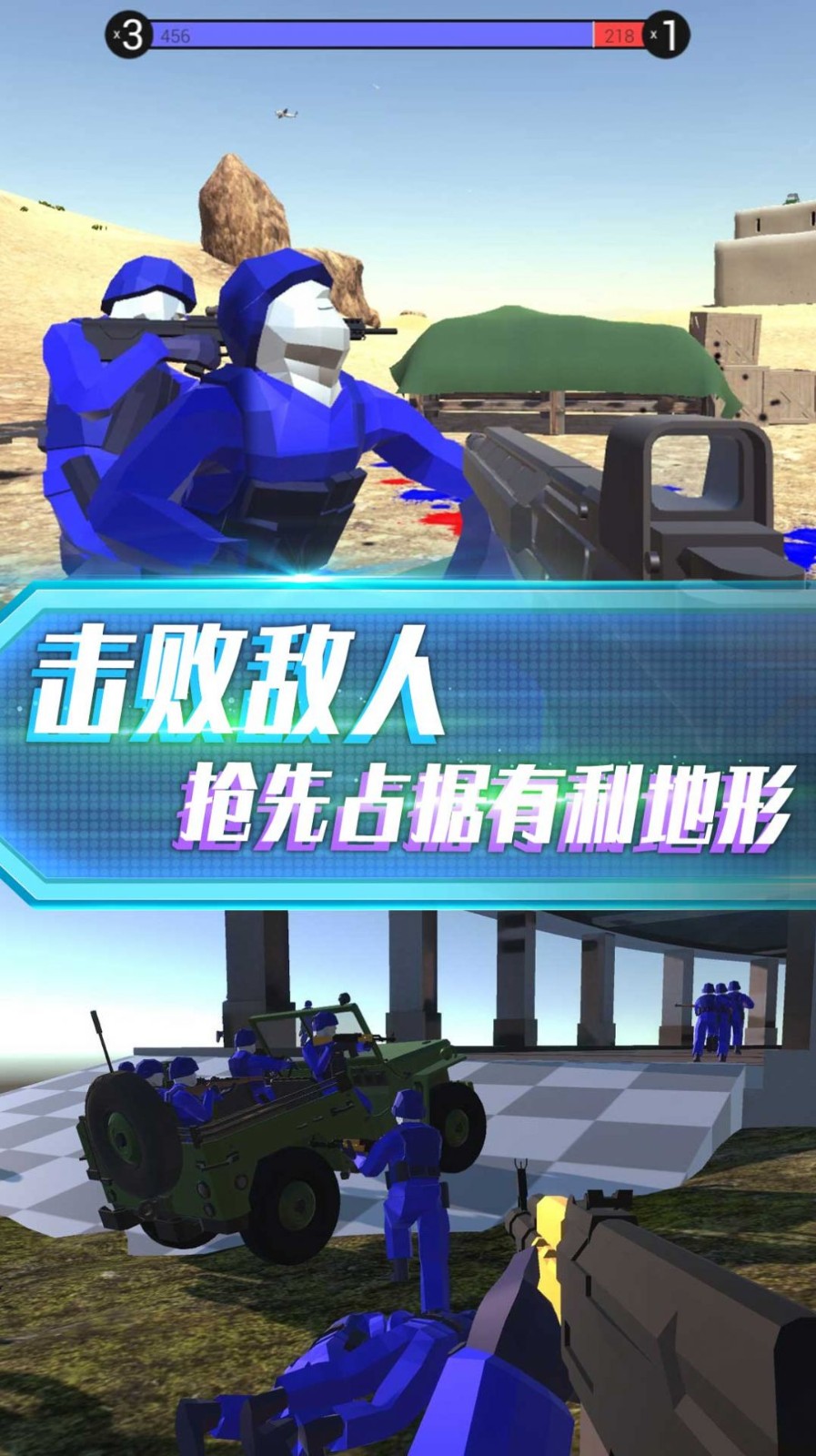 抢滩登陆战3D最新版