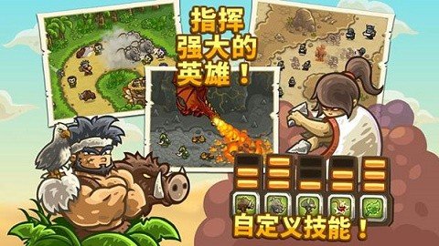 王国保卫战前线最新版