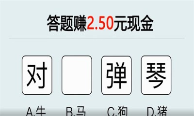 才智大比拼2023最新版