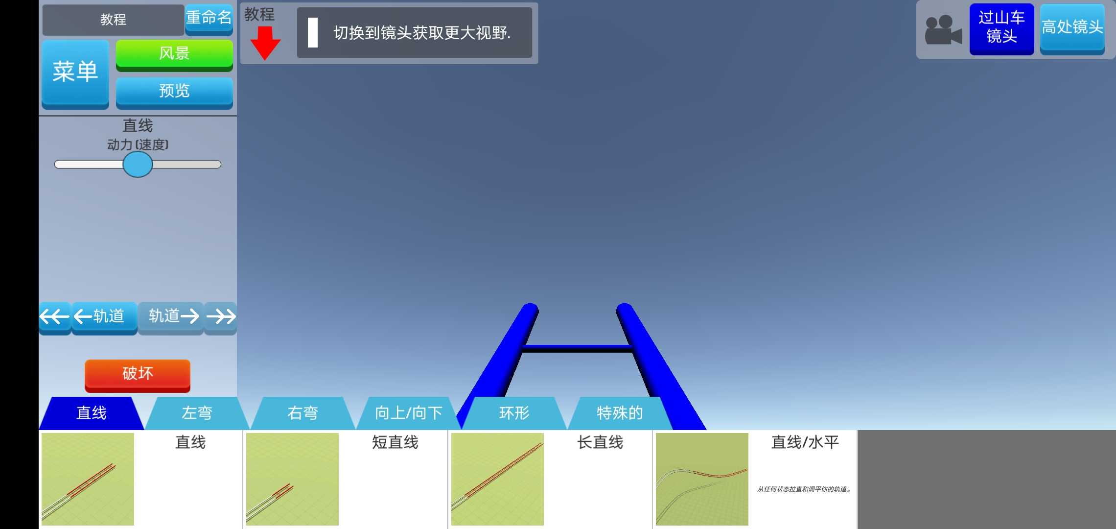 过山车之星2023最新版