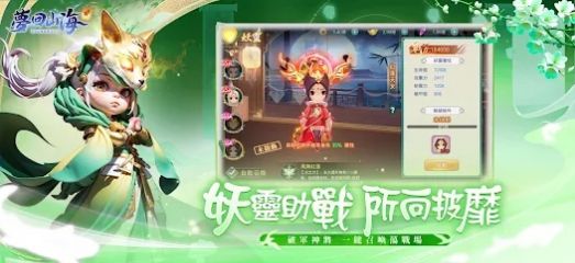 梦回山海奇遇官方最新版