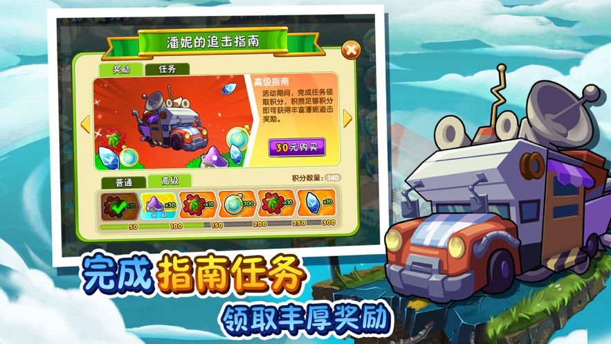 pvz25阶植物0阳光无冷却最新版