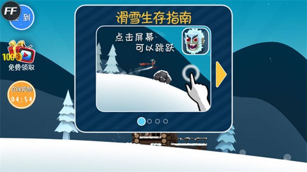 滑雪大冒险全解锁免费版