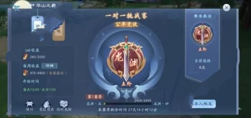 新笑傲江湖手游怎么拜师收徒图2