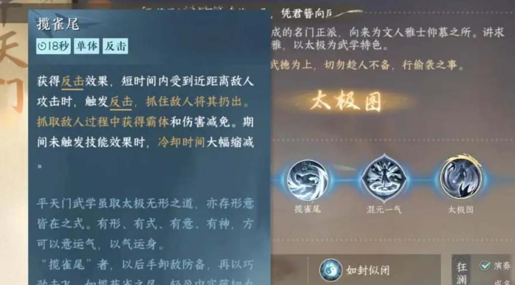 逆水寒手游平天门怎么加入图2