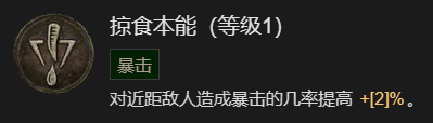 暗黑破坏神41-60快速成型世界4攻略图9