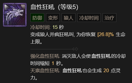 暗黑破坏神41-60快速成型世界4攻略图13