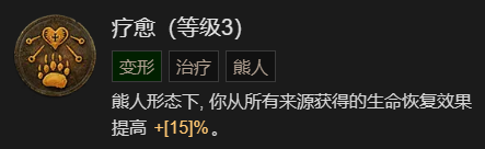 暗黑破坏神41-60快速成型世界4攻略图17