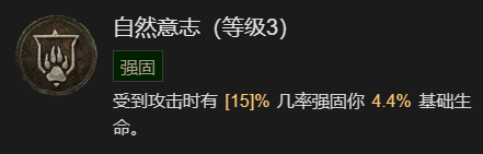 暗黑破坏神41-60快速成型世界4攻略图24