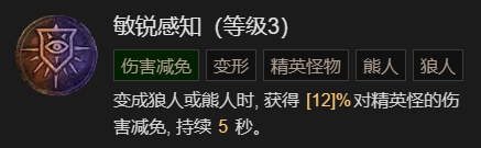 暗黑破坏神41-60快速成型世界4攻略图20