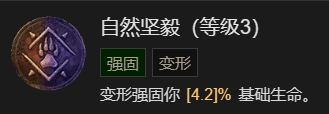 暗黑破坏神41-60快速成型世界4攻略图19