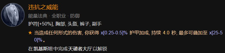 暗黑破坏神41-60快速成型世界4攻略图32