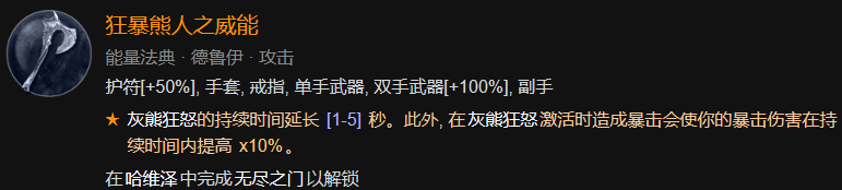 暗黑破坏神41-60快速成型世界4攻略图31