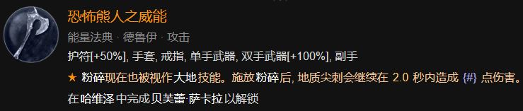 暗黑破坏神41-60快速成型世界4攻略图34