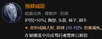 暗黑破坏神41-60快速成型世界4攻略图46