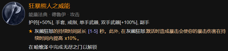 暗黑破坏神41-60快速成型世界4攻略图42