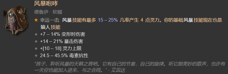 暗黑破坏神41-60快速成型世界4攻略图49