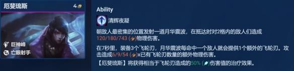 金铲铲之战S9艾欧尼亚巨神亚索阵容选择推荐攻略图6