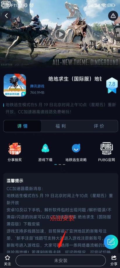 QQ飞车手游港服连接错误是什么原因详情图4