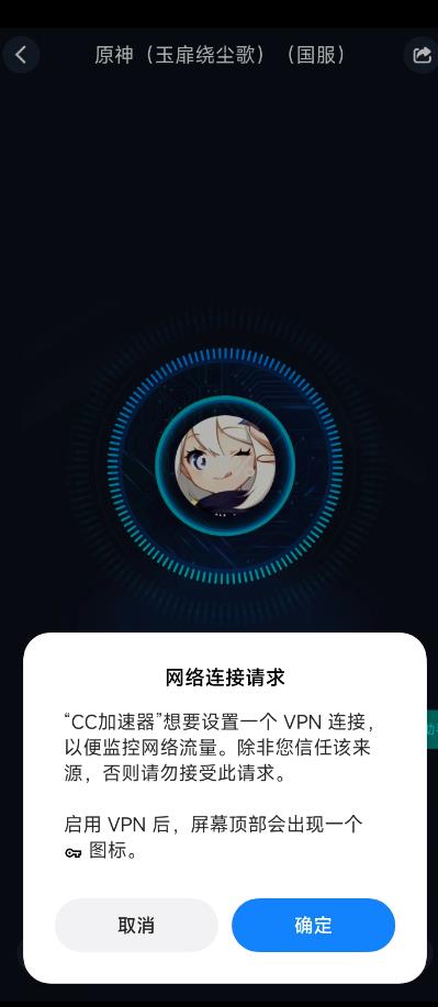 QQ飞车手游美服进不去怎么办详情图6