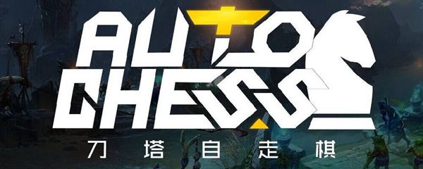 dota自走棋神法阵容怎么组图1