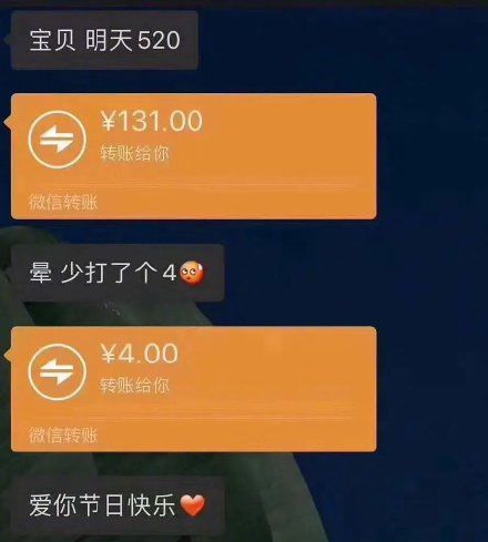 1314少个4是什么意思图2