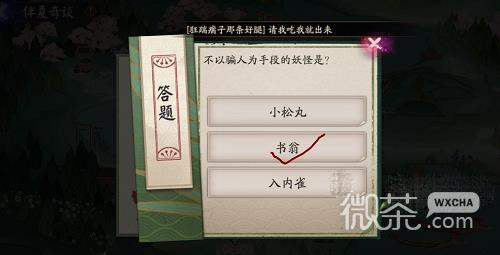 阴阳师伴夏奇谈6.30答案详情图1