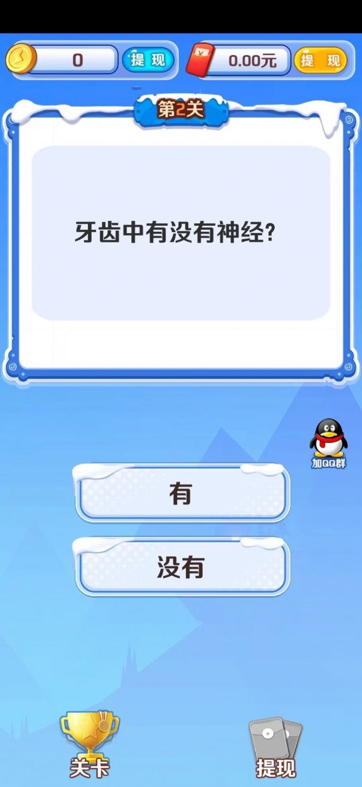 快乐大富翁2游戏截图