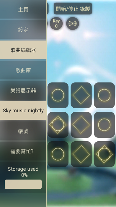 sky music 最新版2022游戏截图